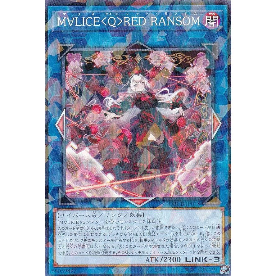 遊戯王 DBCB-JP018 M∀LICE＜Q＞RED RANSOM (日本語版