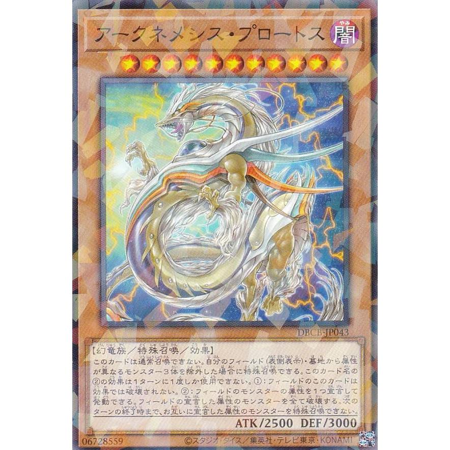 遊戯王 プロートス ⑤ 【公式通販】