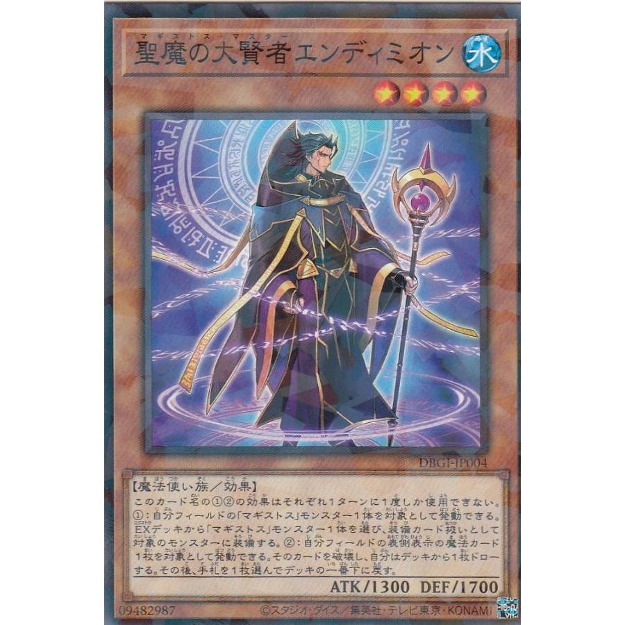 遊戯王 DBGI-JP004 聖魔の大賢者エンディミオン (日本語版 ノーマルパラレル) ジェネシス・インパクターズ | 