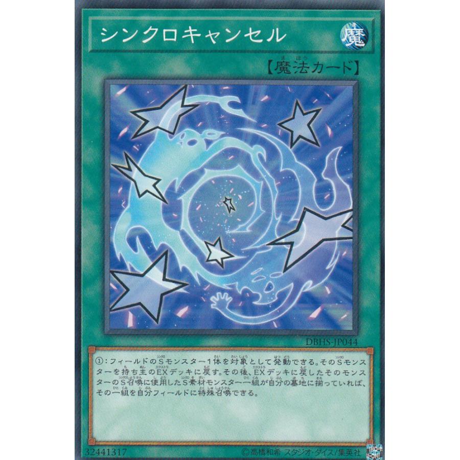 遊戯王 Dbhs Jp044 シンクロキャンセル 日本語版 ノーマル デッキビルドパック ヒドゥン サモナーズ Dbhsjptt44 トレカショップ Lead 通販 Yahoo ショッピング