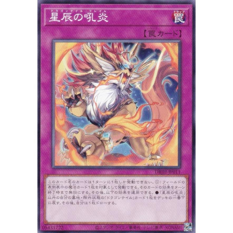 遊戯王 ヤミー フルコン 3コン ジャスティスハンターズ 遊戯王 ジャスティスハンターズ ヤミー 3コン ⑥ M109540809 - 遊戯王