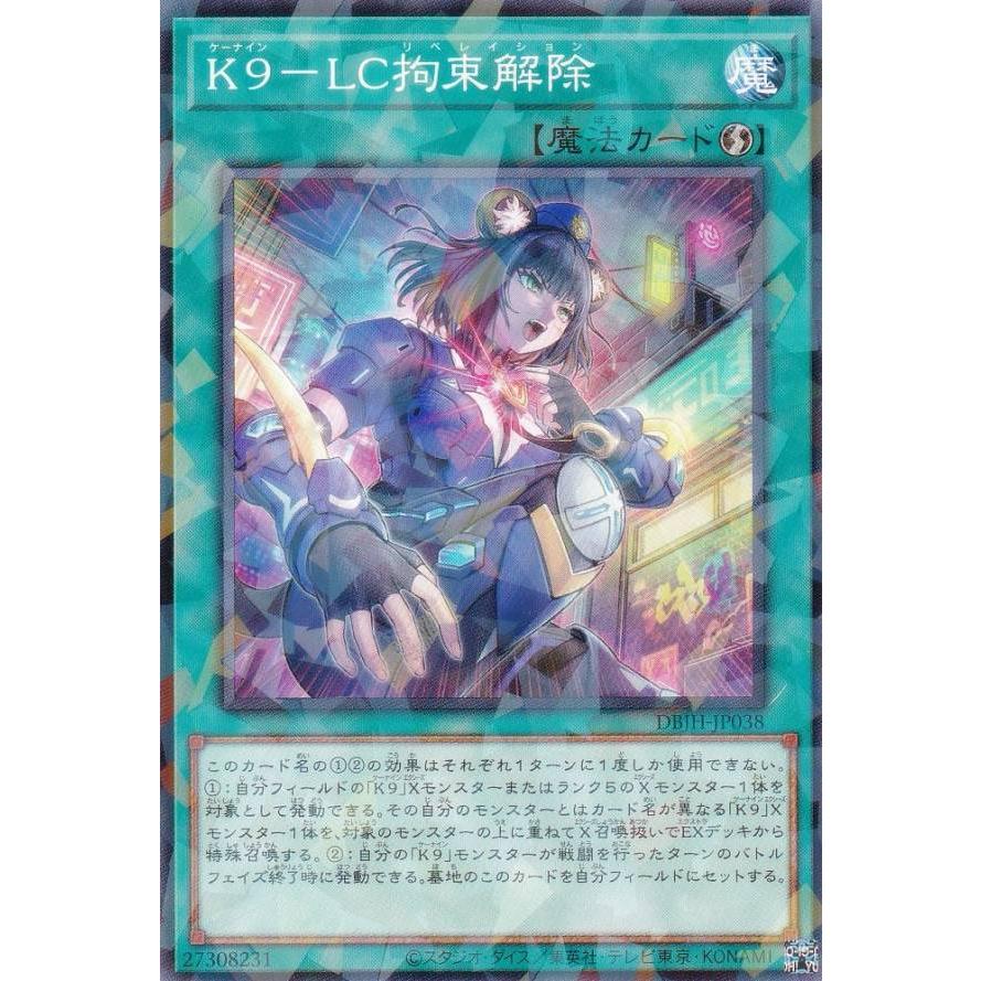 遊戯王 DBJH-JP038 K9−LC拘束解除 (日本語版 ノーマル 遊戯王 DBJH-JP038 K9−LC拘束解除 (日本語版 ノーマル