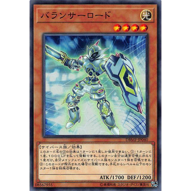遊戯王 DBMF-JP040 バランサーロード (日本語版 ノーマル) デッキビルドパック ミスティック・ファイターズ | 