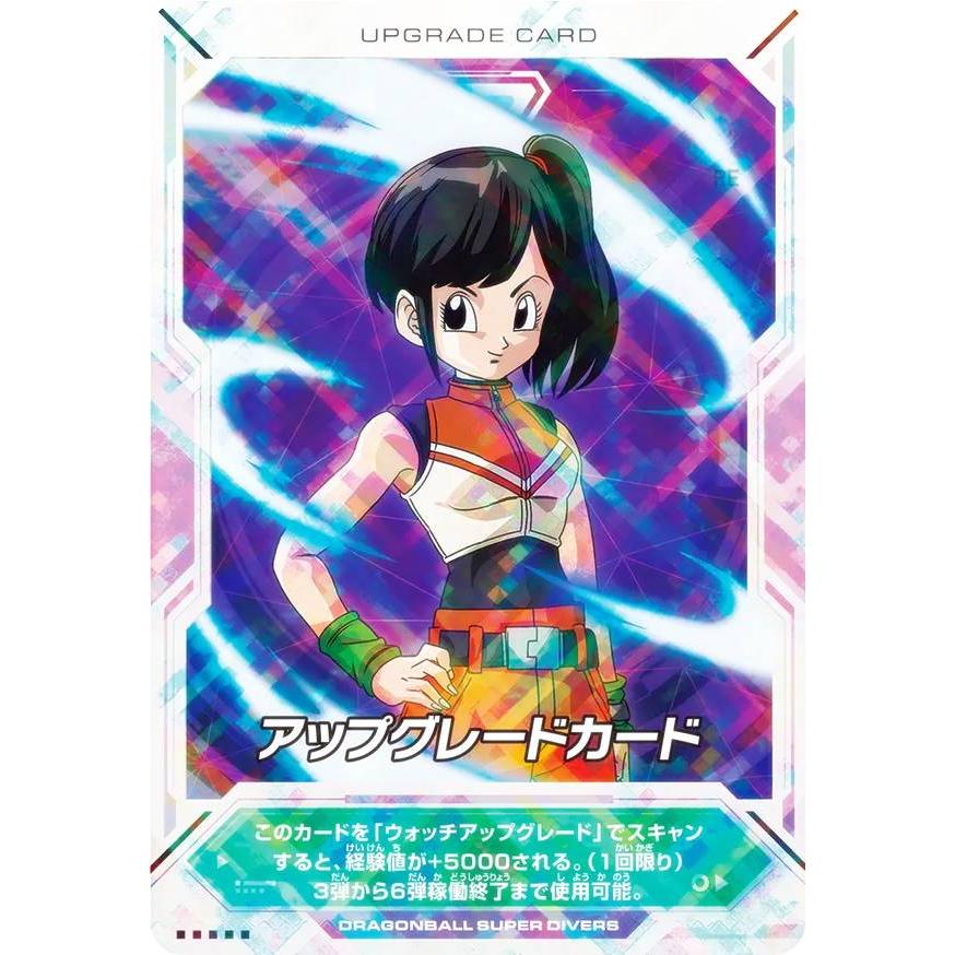 ドラゴンボールスーパーダイバーズ SDV3-PUR 2枚セット - メルカリ