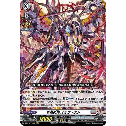 出産祝いなども豊富 本日発送 オルフィストsp カードファイト ヴァンガード