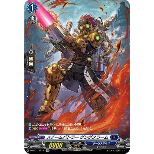 スチームバトラー グングヌラーム　SP 4枚 m94190513286_1.jpg?1708180858