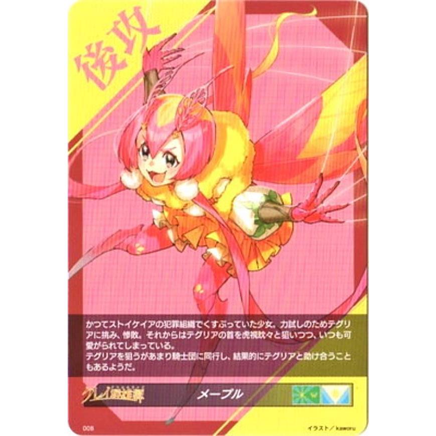 ヴァンガード D-BT05/T01/007 モモッケ/テグリア (TK トークン