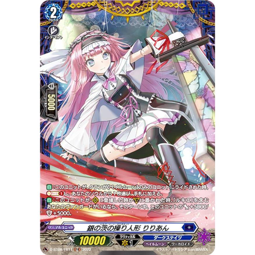 ヴァンガード ミネルヴァ FR ライドライン
