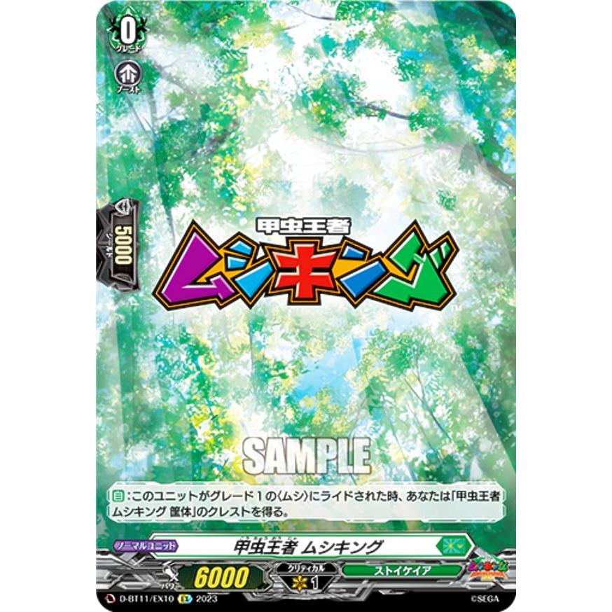 ヴァンガード　甲虫王者　ムシキング　デッキ　ほぼフルセット ヴァンガード 甲虫王者 ムシキング デッキ ほぼフルセット