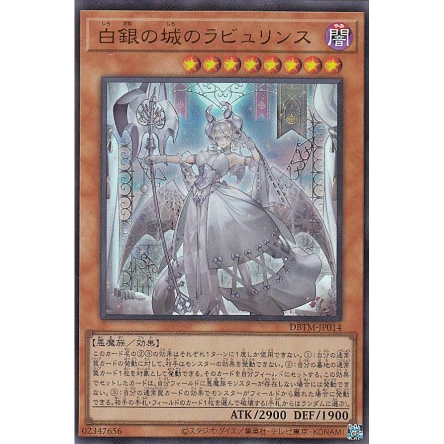 【プレイ用】 遊戯王 DBTM-JP014 白銀の城のラビュリンス (日本語版 ウルトラレア) タクティカル・マスターズ 【中古】 | 