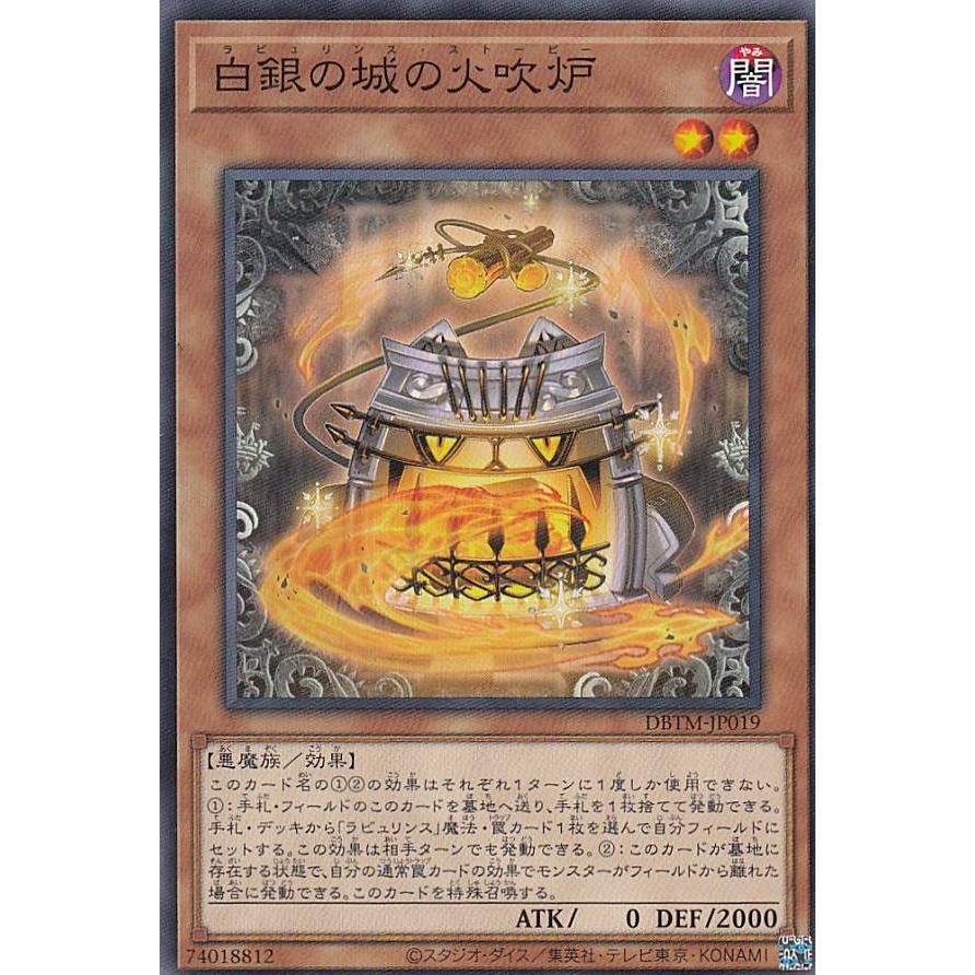 【プレイ用】遊戯王 DBTM-JP019 白銀の城の火吹炉 (日本語版 ノーマル) タクティカル・マスターズ 【中古】 | 
