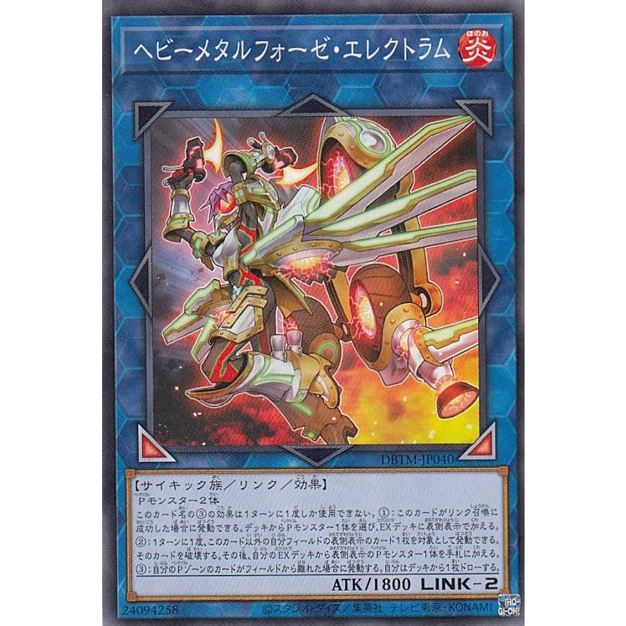 【プレイ用】遊戯王 DBTM-JP040 ヘビーメタルフォーゼ・エレクトラム (日本語版 ノーマル) タクティカル・マスターズ 【中古】 | 