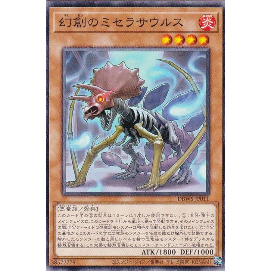 遊戯王 DBWS-JP011 幻創のミセラサウルス (日本語版 ノーマル 