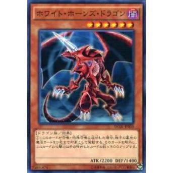 【プレイ用】遊戯王 DC01-JP010 ホワイト・ホーンズ・ドラゴン(日本語版 ノーマル)【中古】 | 