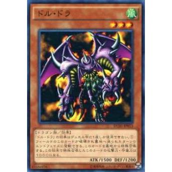 【プレイ用】遊戯王 DC01-JP013 ドル・ドラ(日本語版 ノーマル)【中古】 | 