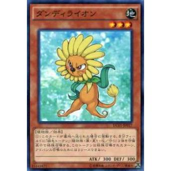 【プレイ用】遊戯王 DC01-JP017 ダンディライオン(日本語版 ノーマル)【中古】 | 