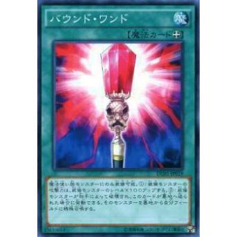 【プレイ用】遊戯王 DC01-JP019 バウンド・ワンド(日本語版 ノーマル)【中古】 | 
