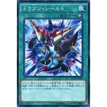 【プレイ用】遊戯王 DC01-JP020 ドラゴン・シールド(日本語版 ノーマル)【中古】 | 