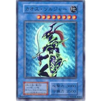 遊戯王 カオス・ソルジャー スーパー PSA 9 ダークセレモニー美品•返品保証 遊戯王 カオス・ソルジャー スーパー PSA 9 ダークセレモニー美