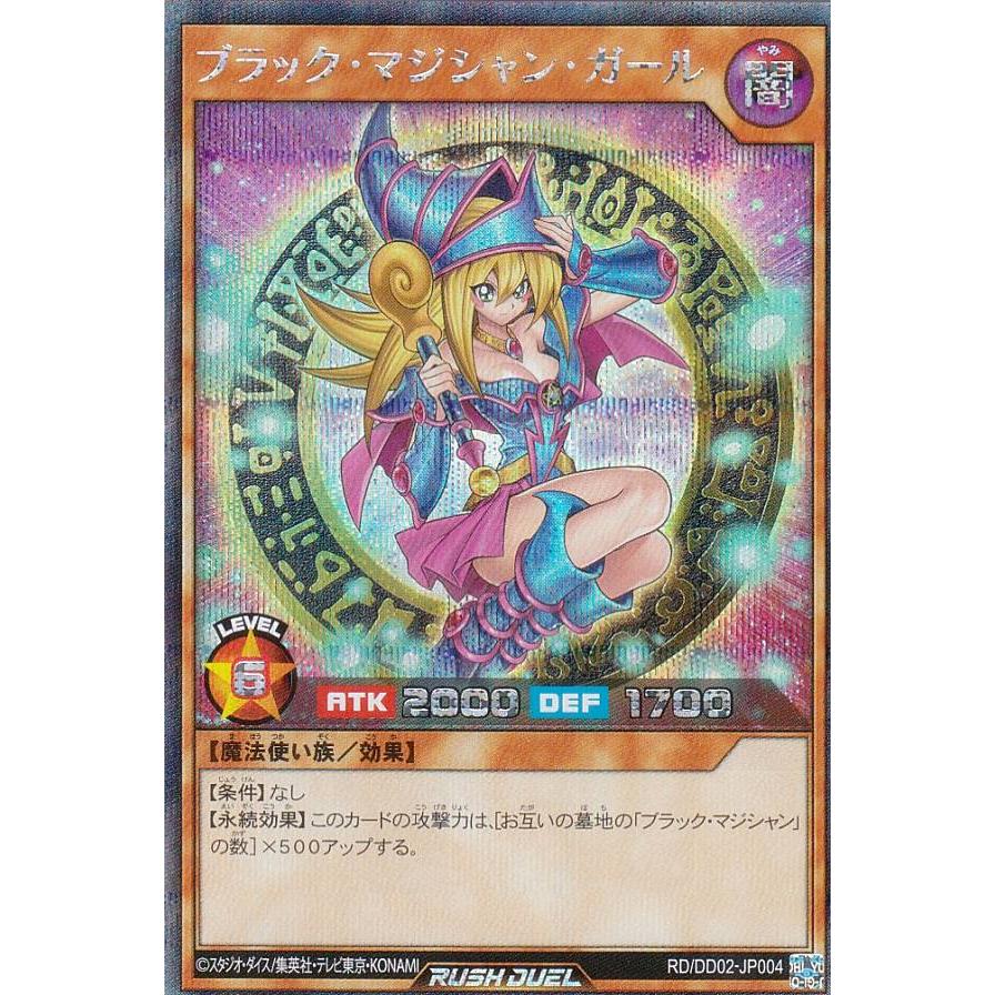 遊戯王 ラッシュデュエル RD/DD02-JP004 ブラック・マジシャン 遊戯王 ラッシュデュエル RD/DD02-JP004 ブラック・マジシャン