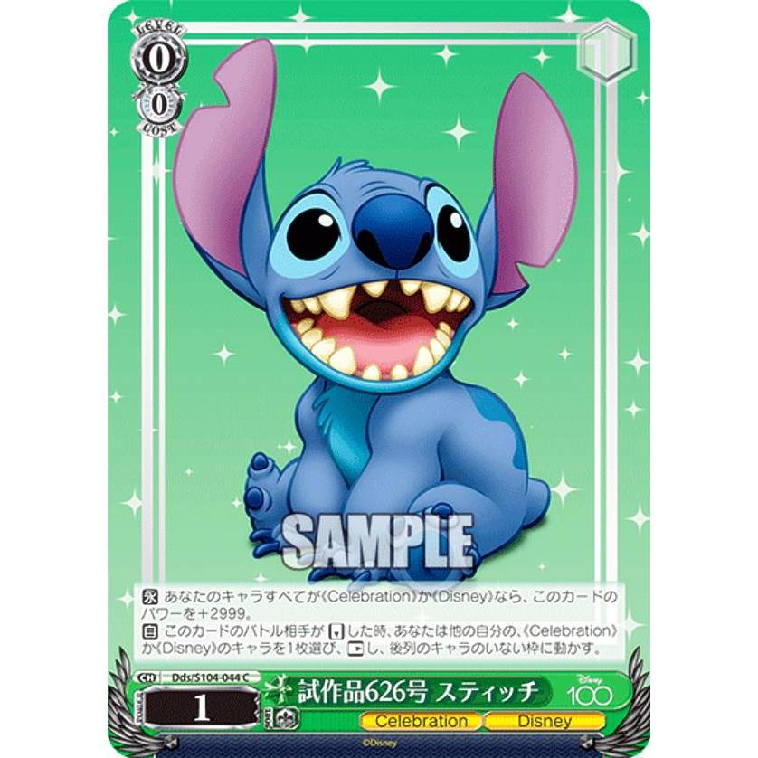 ヴァイスシュヴァルツ Dds/S104-044 試作品626号 スティッチ (C コモン