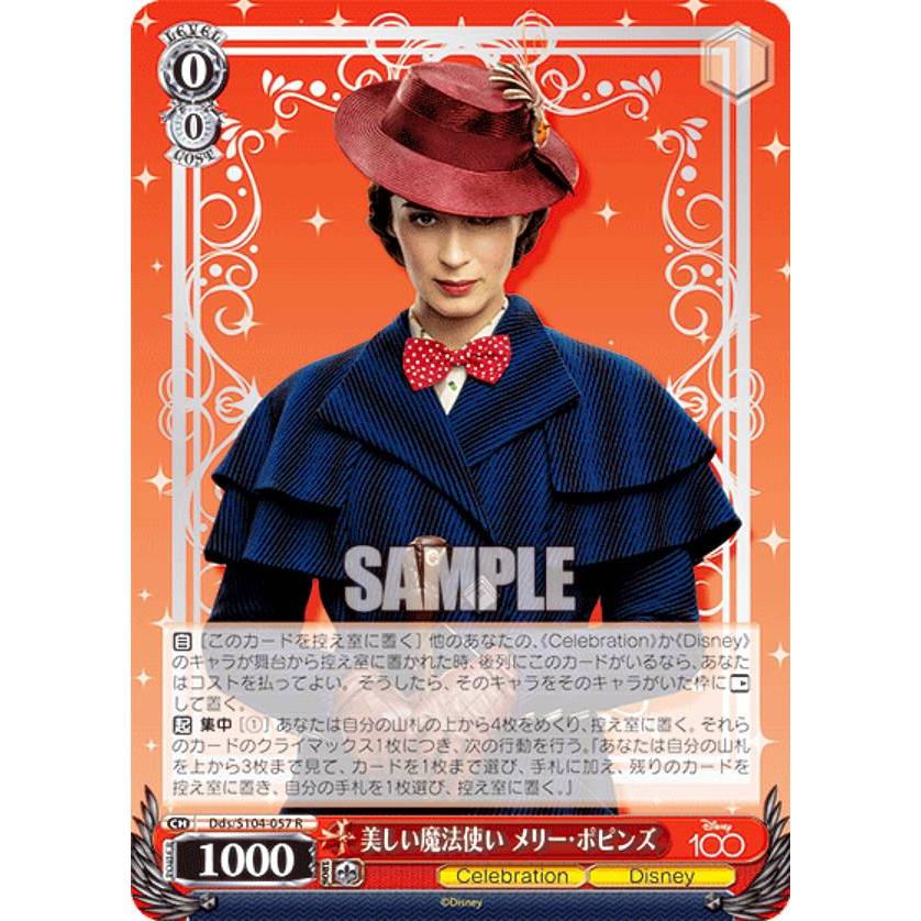 ヴァイスシュヴァルツ 美しい魔法使い メリー・ポピンズ ヴァイスシュヴァルツ Dds/S104-057 美しい魔法使い メリー・ポピンズ