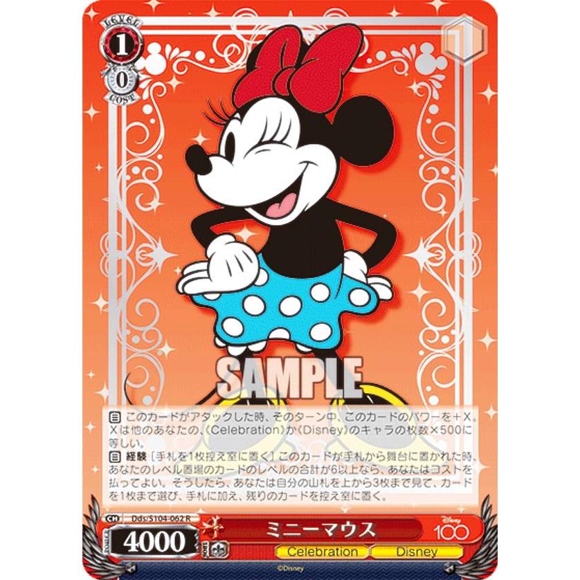 ヴァイスシュバルツ　ディズニー　ミニーマウスSP ヴァイスシュヴァルツ Dds/S104-062 ミニーマウス (R レア) ブースター