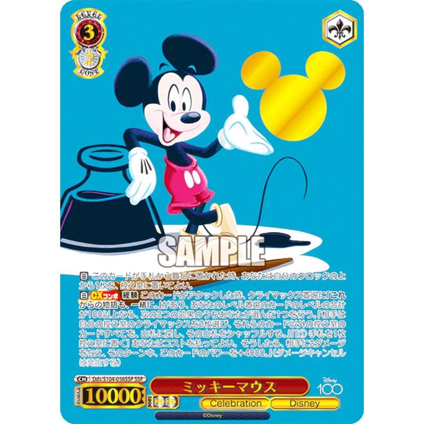 ヴァイスシュヴァルツ ディズニー100 ミッキーマウス SSP 美品-
