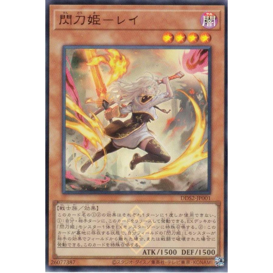 遊戯王 DDS2-JP001 閃刀姫−レイ (日本語版 ウルトラレア) デラックス