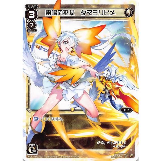ウィクロス プレイマット 黒点の巫女 タマ 【公式通販】