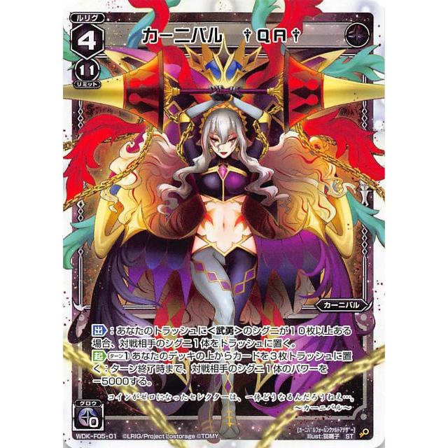 【最安値】WIXOSS カーニバルQN LRP【金縁】 最安値】WIXOSS カーニバルQN LRP【金縁】 - メルカリ