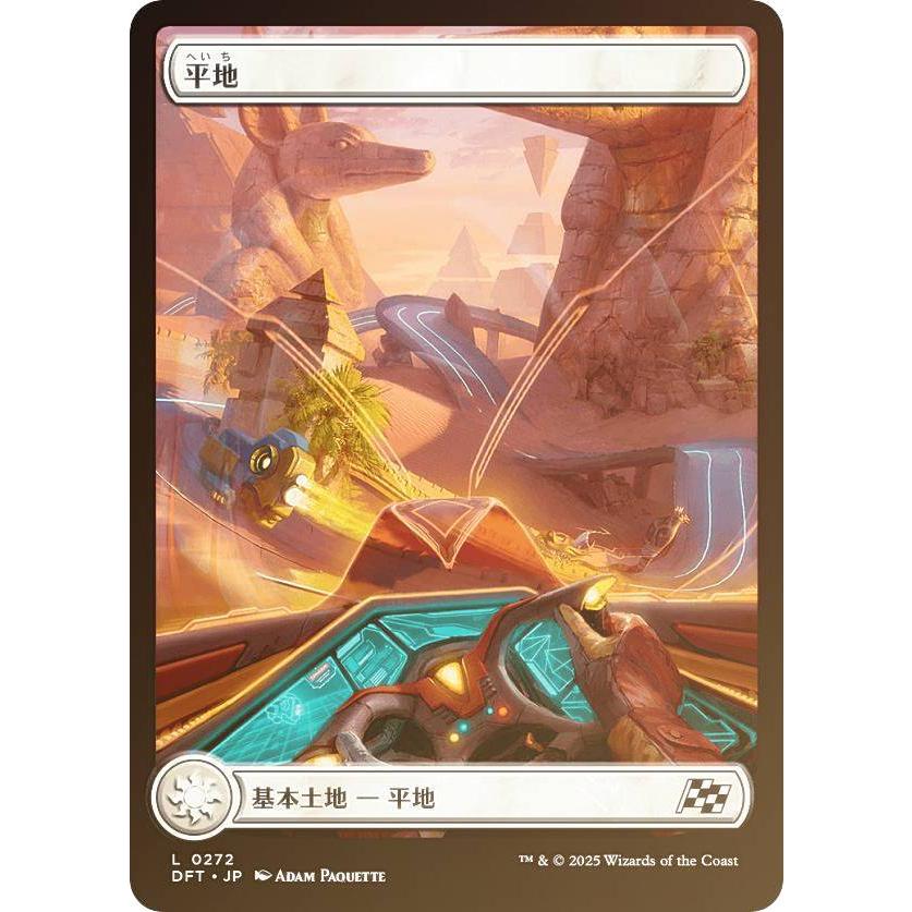 FOIL/フルアート版】マジックザギャザリング DFT JP 0272 平地 (日本語