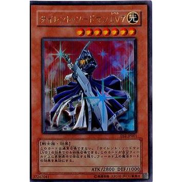 遊戯王　デュエルモンスターズインターナショナル2 サイレントソードマンlv7×3 プレイ用】遊戯王 DI2-JP001 サイレント・ソードマン LV7