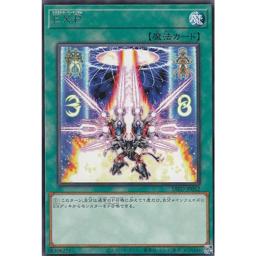 遊戯王 DIFO-JP052 EXP (日本語版 レア) ディメンション・フォース