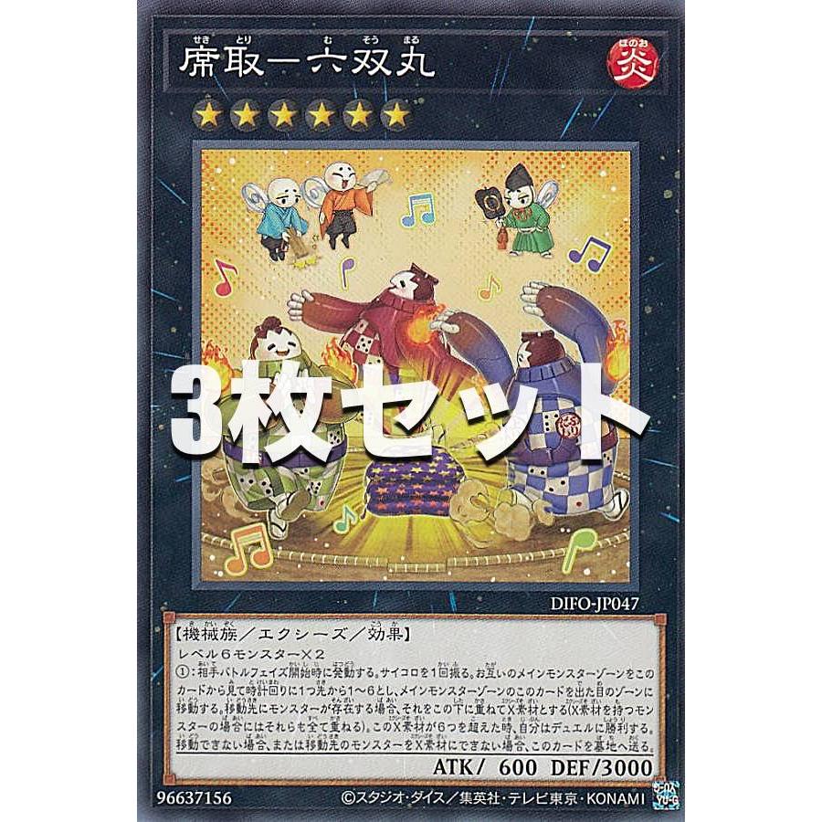 遊戯王 双六のスゴロク 【未使用】 遊戯王 双六のスゴロク 【未使用】