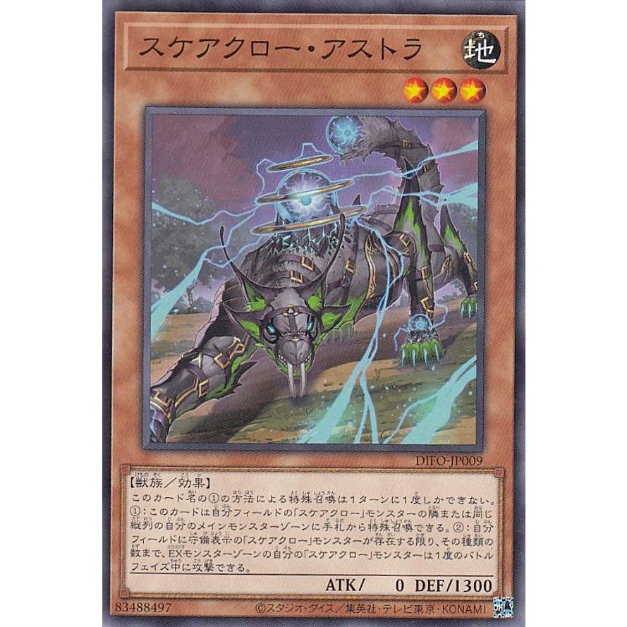 【プレイ用】 遊戯王 DIFO-JP009 スケアクロー・アストラ (日本語版 ノーマル) ディメンション・フォース 【中古】 | 