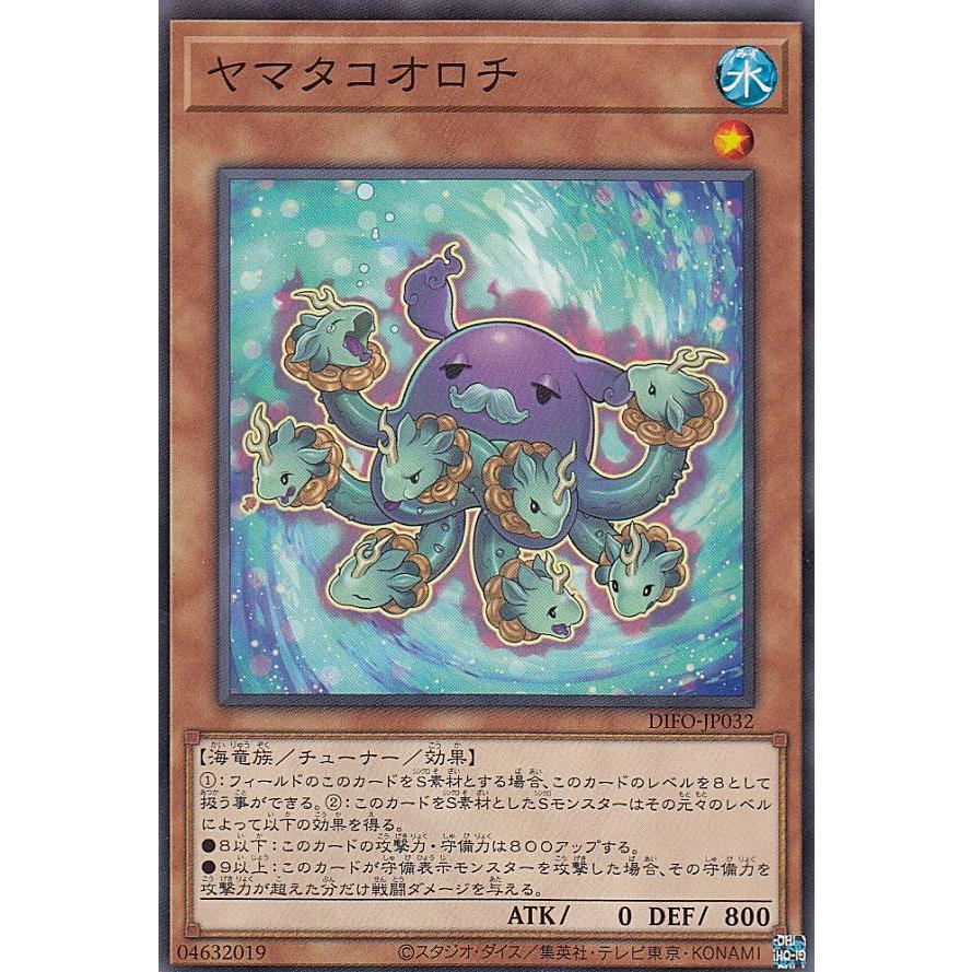 【プレイ用】遊戯王 DIFO-JP032 ヤマタコオロチ (日本語版 ノーマル) ディメンション・フォース 【中古】 | 