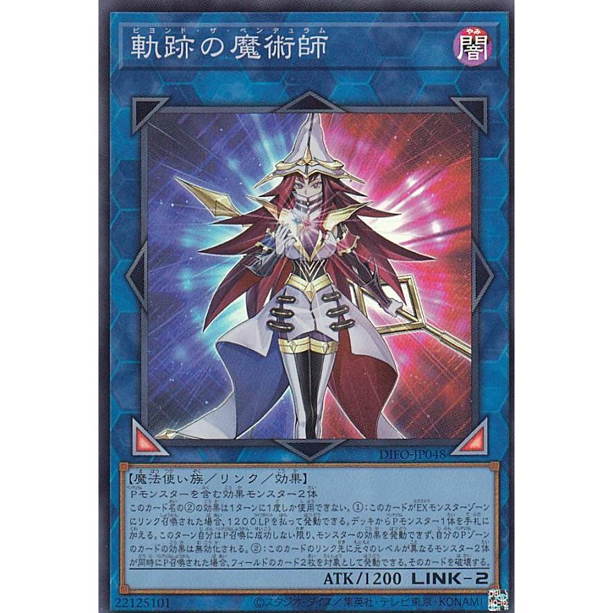 【プレイ用】遊戯王 DIFO-JP048 軌跡の魔術師 (日本語版 スーパーレア) ディメンション・フォース 【中古】 | 