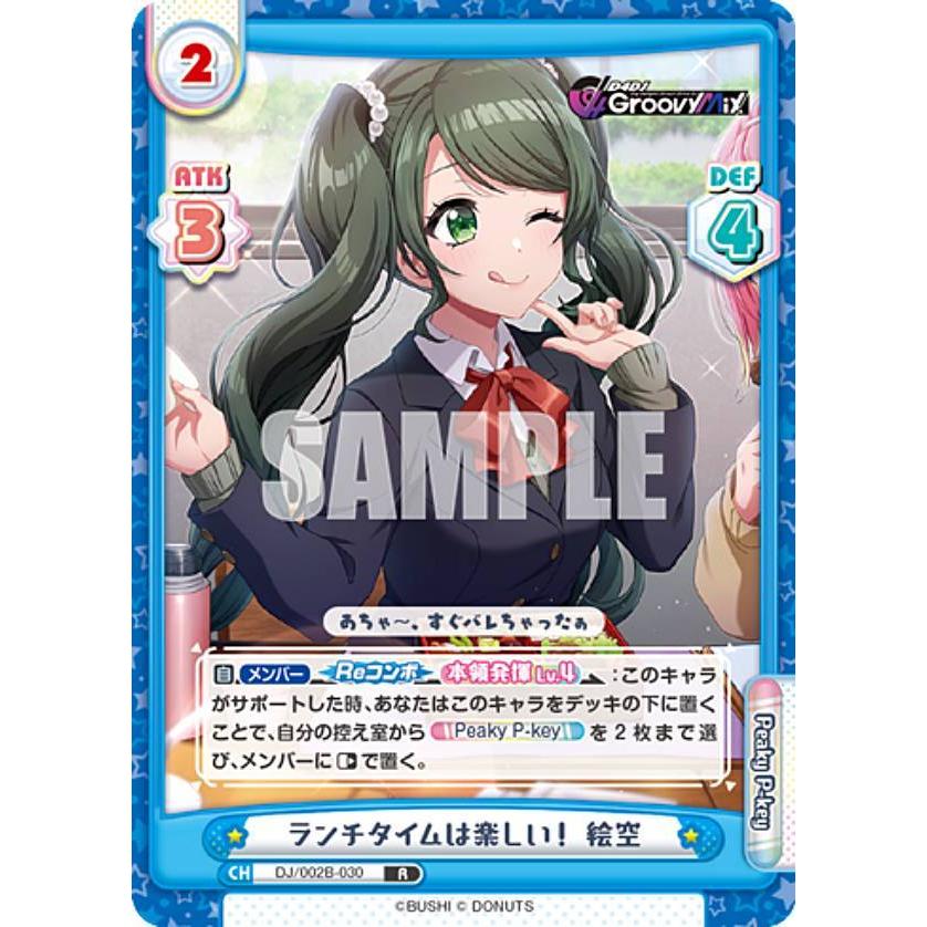 Reバース 清水絵空 Reバース SNR Dで始まる新世界 絵空