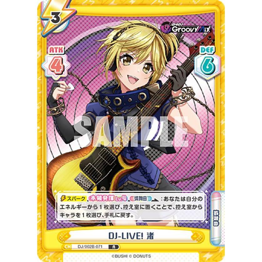 Reバース DJ/002B-071 DJ-LIVE! 渚 (R レア) ブースターパック D4DJ