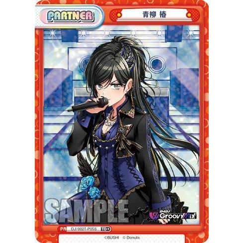 Reバース DJ/002T-P05S 青柳 椿 (TD＋) トライアルデッキ D4DJ Ver 