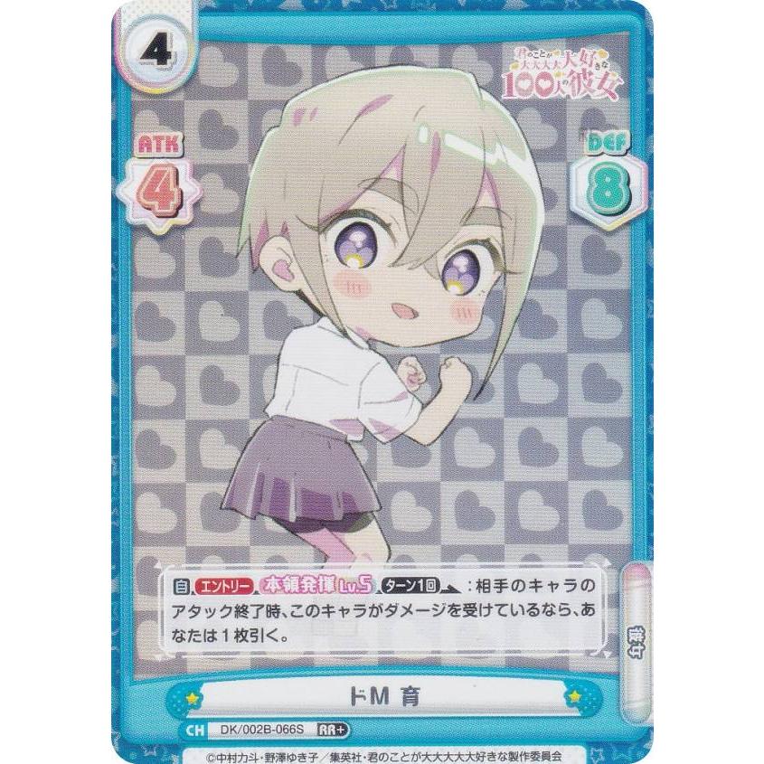 ヴァイスシュヴァルツ 陰の実力者になりたくて! デッキ + まとめ売り パラレル】Reバース DK/002B-066S ドM 育 (RR＋ ダブルレア) : トレカ