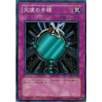 プレイ用】遊戯王 DL1-030 天使の手鏡 (日本語版 ノーマル) DUELIST