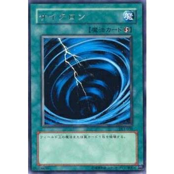プレイ用】遊戯王 DL1-036 サイクロン (日本語版 レア) DUELIST LEGACY