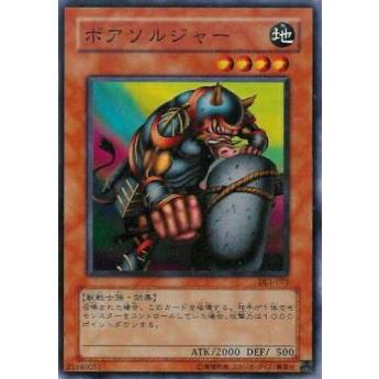 プレイ用】遊戯王 DL1-073 ボアソルジャー (日本語版 ノーマル