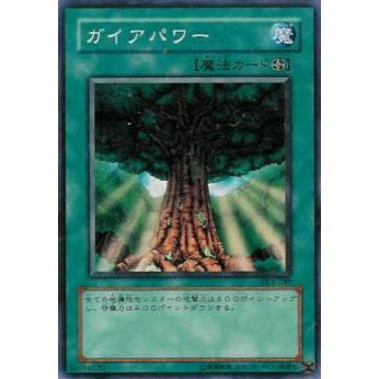 【プレイ用】遊戯王 DL1-080 ガイアパワー (日本語版 ノーマル) DUELIST LEGACY Volume.1【中古】 | 