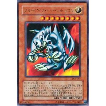 プレイ用】遊戯王 DL1-087 ブルーアイズ・トゥーン・ドラゴン (日本語
