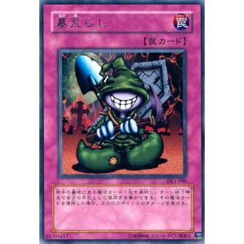 プレイ用】遊戯王 DL1-096 墓荒らし (日本語版 レア) DUELIST LEGACY