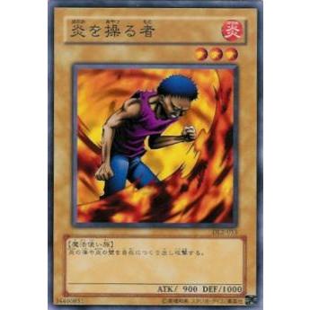 プレイ用】遊戯王 DL2-013 炎を操る者 (日本語版 ノーマル) DUELIST 