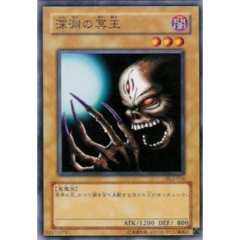 【プレイ用】遊戯王 DL2-014 深淵の冥王 (日本語版 ノーマル) DUELIST LEGACY Volume.2【中古】 | 